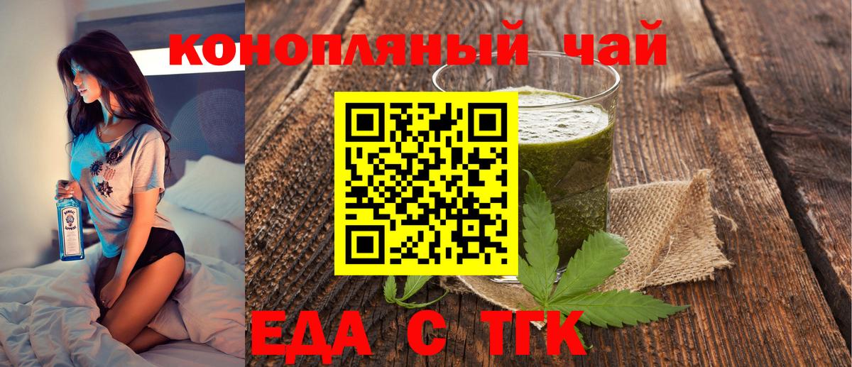 Cannafood конопля  Вход с VPN  Псков 