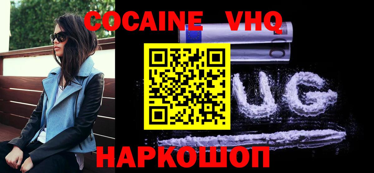 КОКАИН 99% Псков