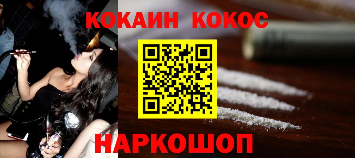 где купить наркотик  Вход с VPN  Псков  КОКАИН Fish Scale 