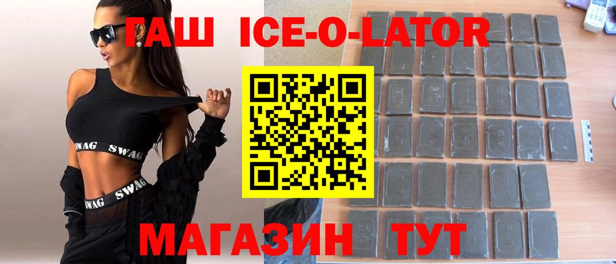 Псков  Гашиш убойный  Вход с VPN  Гашиш гашик 