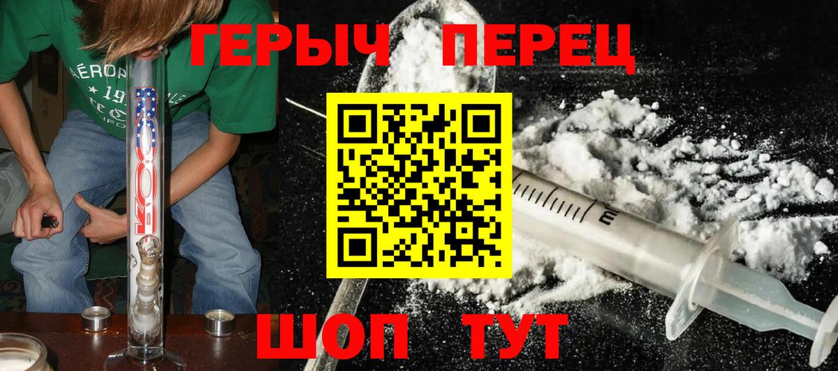 Героин белый  Вход с VPN  Псков 