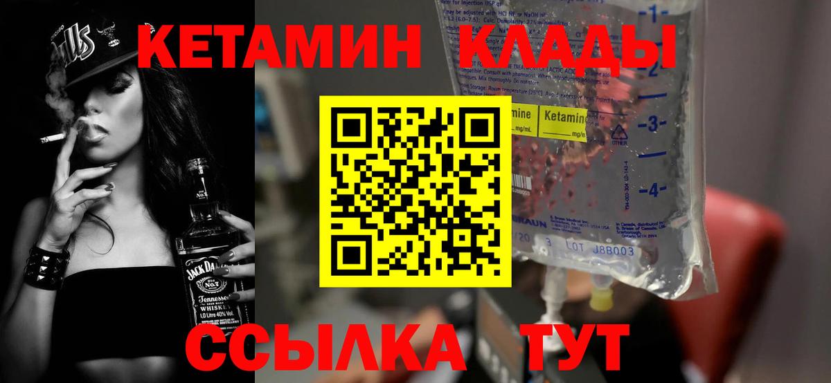ссылка на мегу ссылки  Вход с VPN  Псков  КЕТАМИН VHQ 
