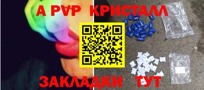 ALPHA-PVP Пугачёв