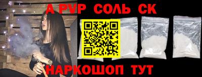 ALPHA-PVP Пугачёв