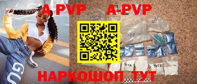 ALPHA-PVP Пугачёв
