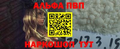ALPHA-PVP Пугачёв
