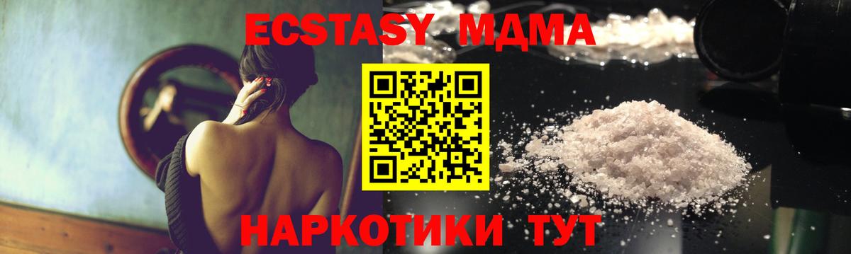 MDMA  MDMA crystal  Псков  Вход с VPN  МДМА VHQ 