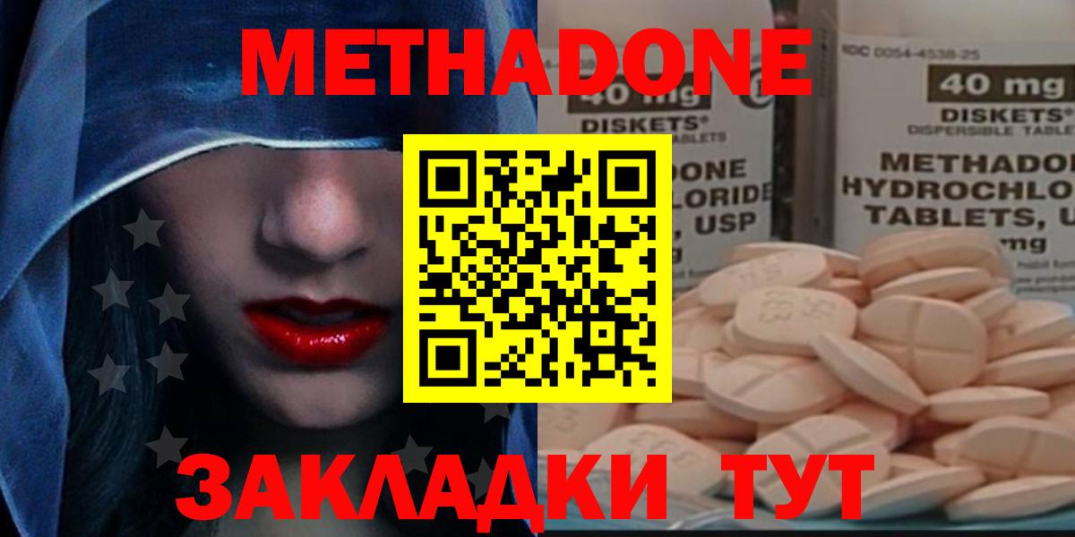 Метадон белоснежный  Вход с VPN  Псков 