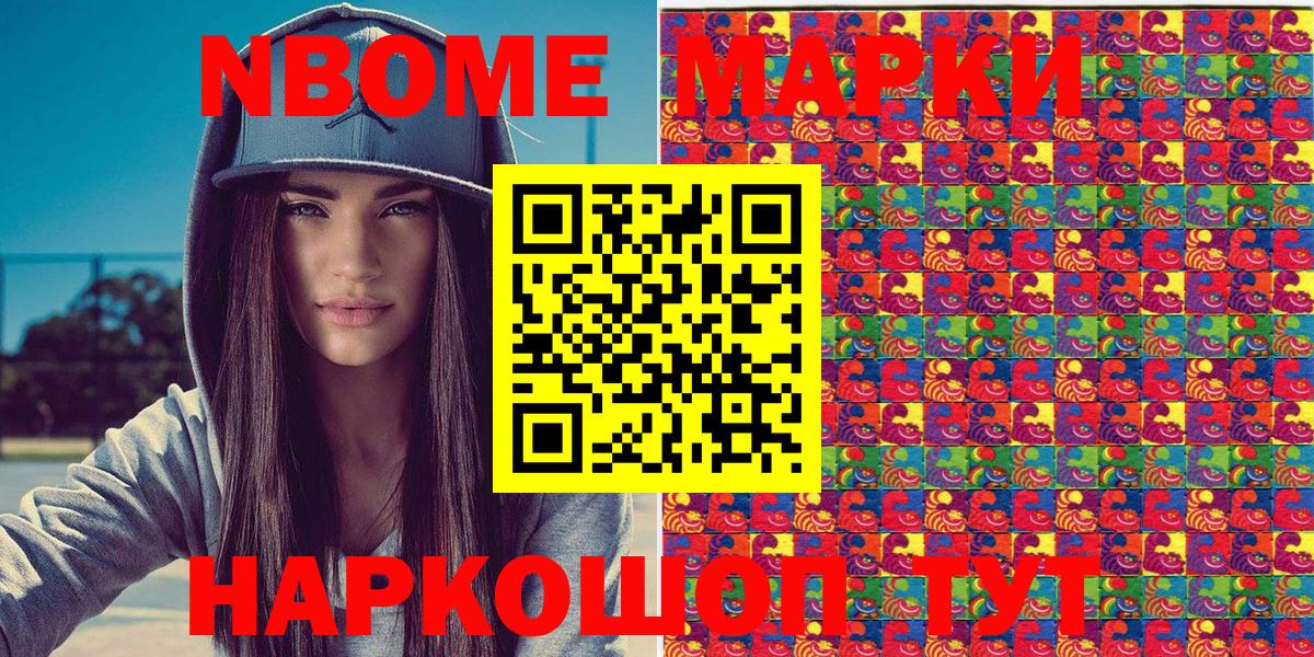 Псков  Марки N-bome 1,5мг  Вход с VPN 