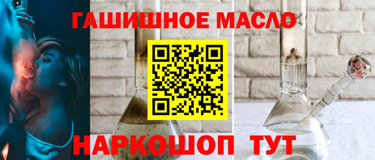 ТГК вейп Псков